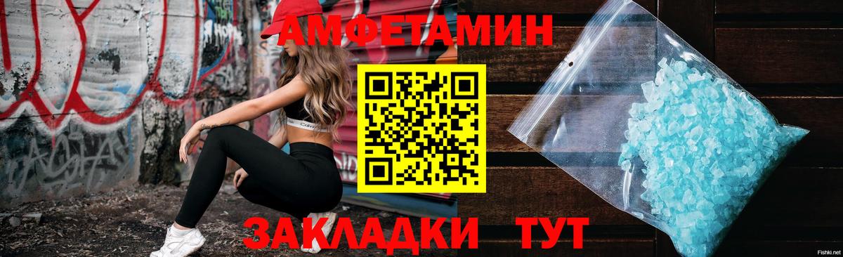 Гай  Amphetamine VHQ  Вход с VPN 