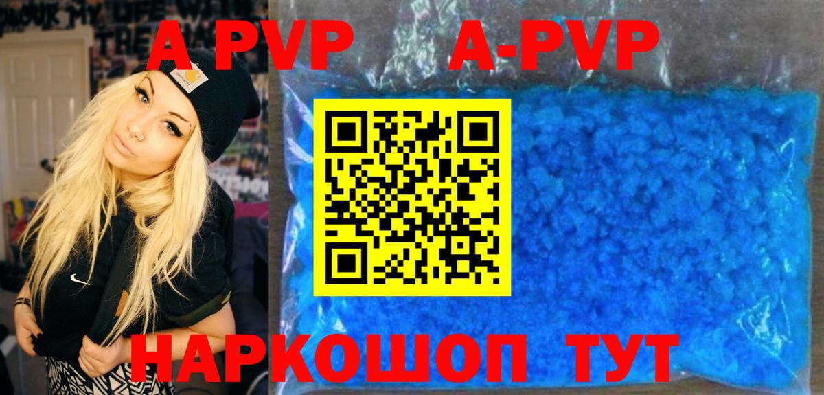 Alpha-PVP VHQ  Вход с VPN  APVP Crystall  хочу наркоту  Гай 