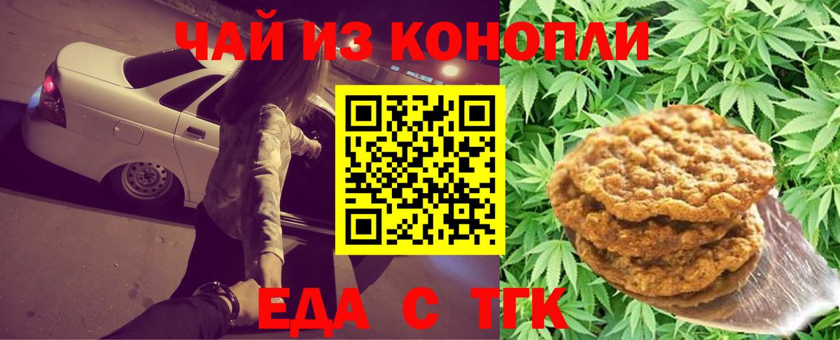 Canna-Cookies марихуана  Вход с VPN  Гай 