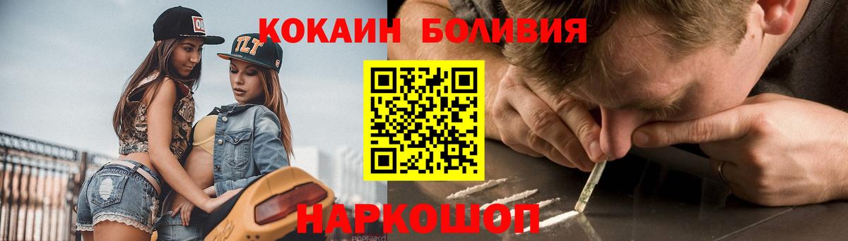Гай  Cocaine Перу  Вход с VPN  COCAIN 99% 