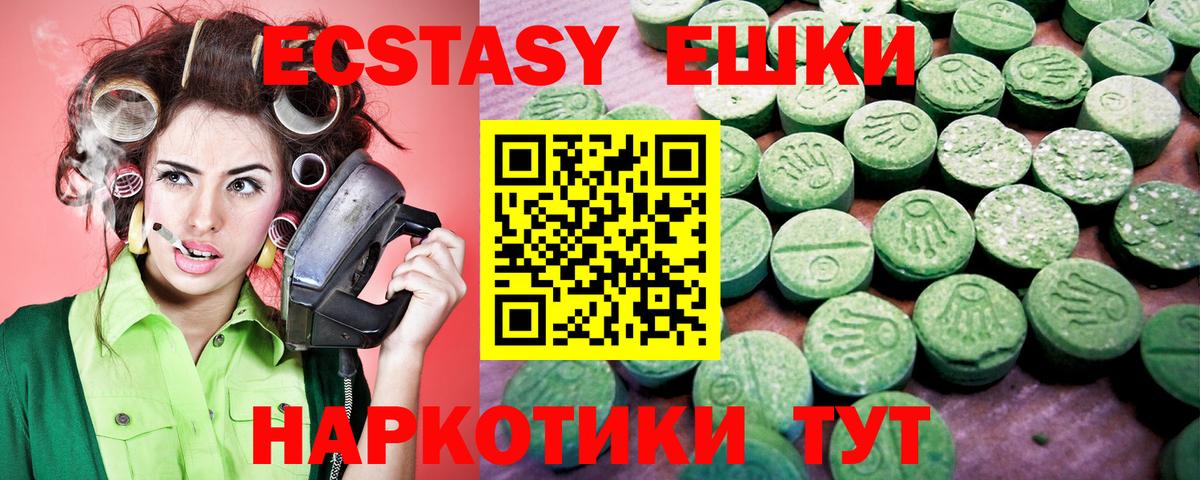 Гай  Ecstasy 300 mg  Вход с VPN  Экстази  ЭКСТАЗИ ешки 
