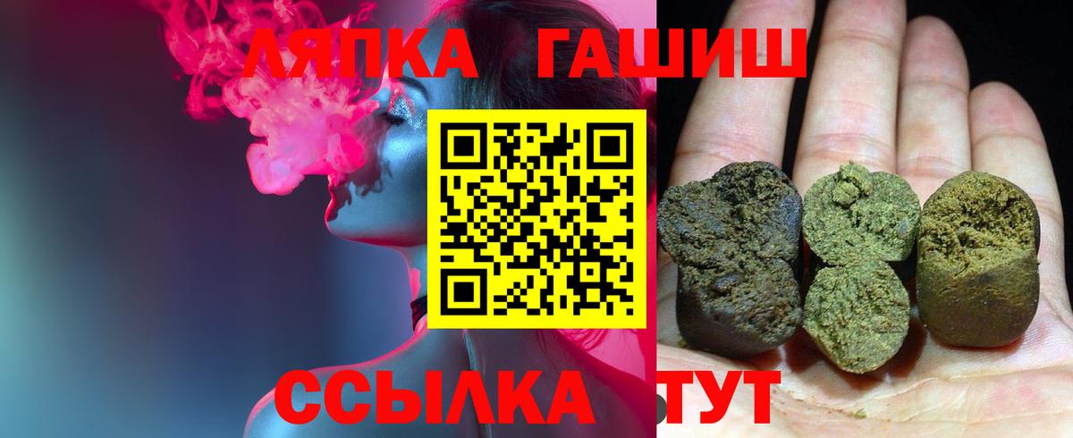 ГАШИШ хэш  Вход с VPN  ГАШ убойный  Гай 