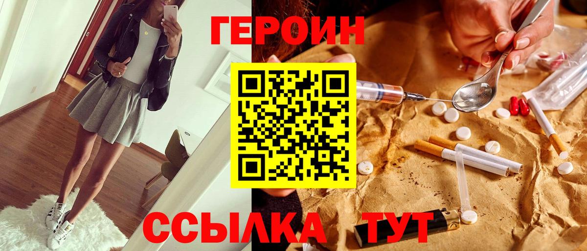 ГЕРОИН гречка  Вход с VPN  Гай 
