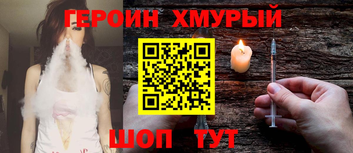 Героин афганец Гай