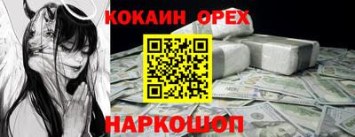 бутик Ногинск