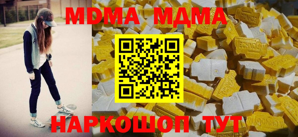 MDMA молли  MDMA crystal  Вход с VPN  MDMA  Гай 
