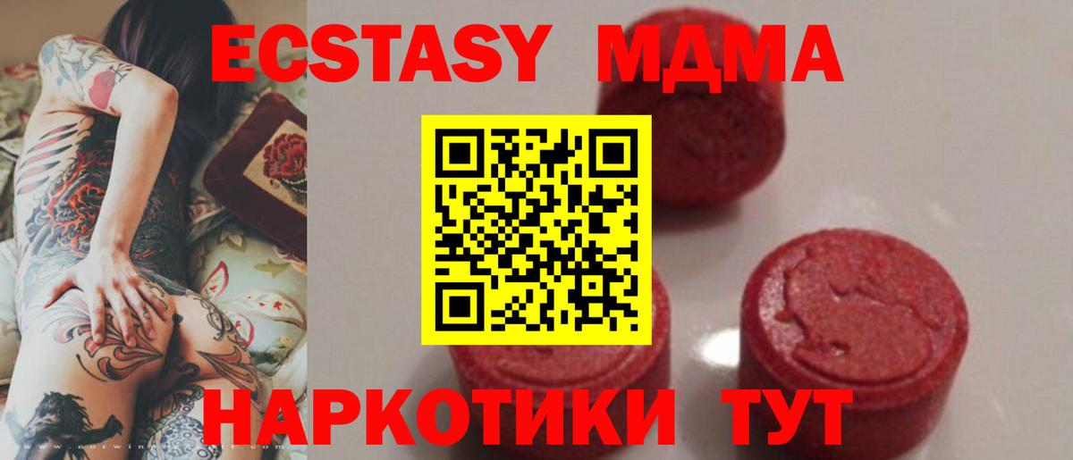 MDMA crystal Гай