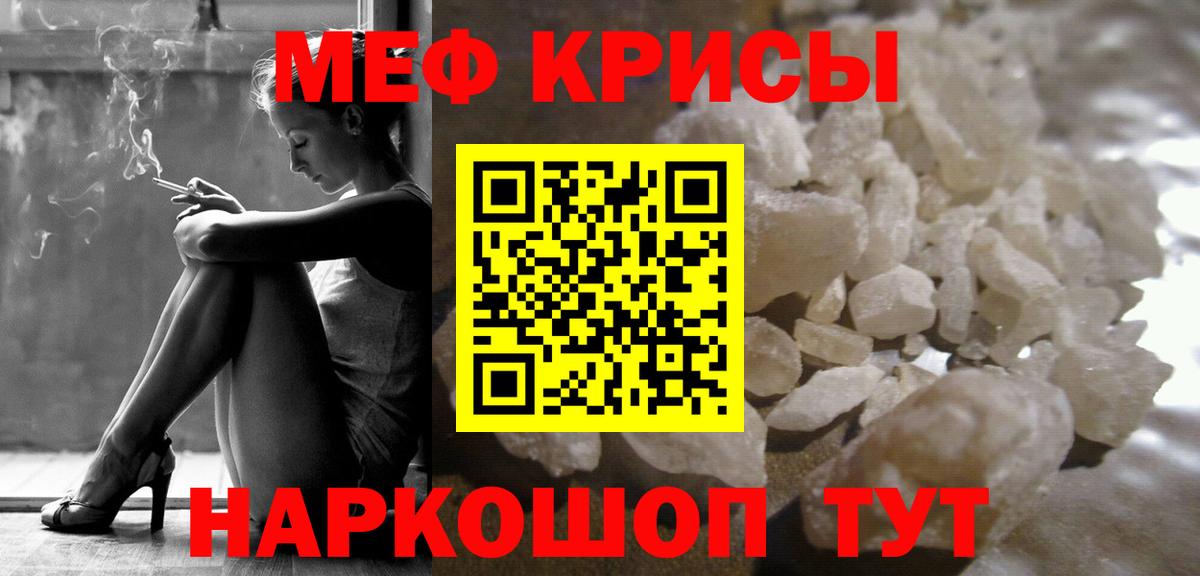 МЯУ-МЯУ мука  Меф мука  Мефедрон  Гай  где купить наркоту  Вход с VPN 