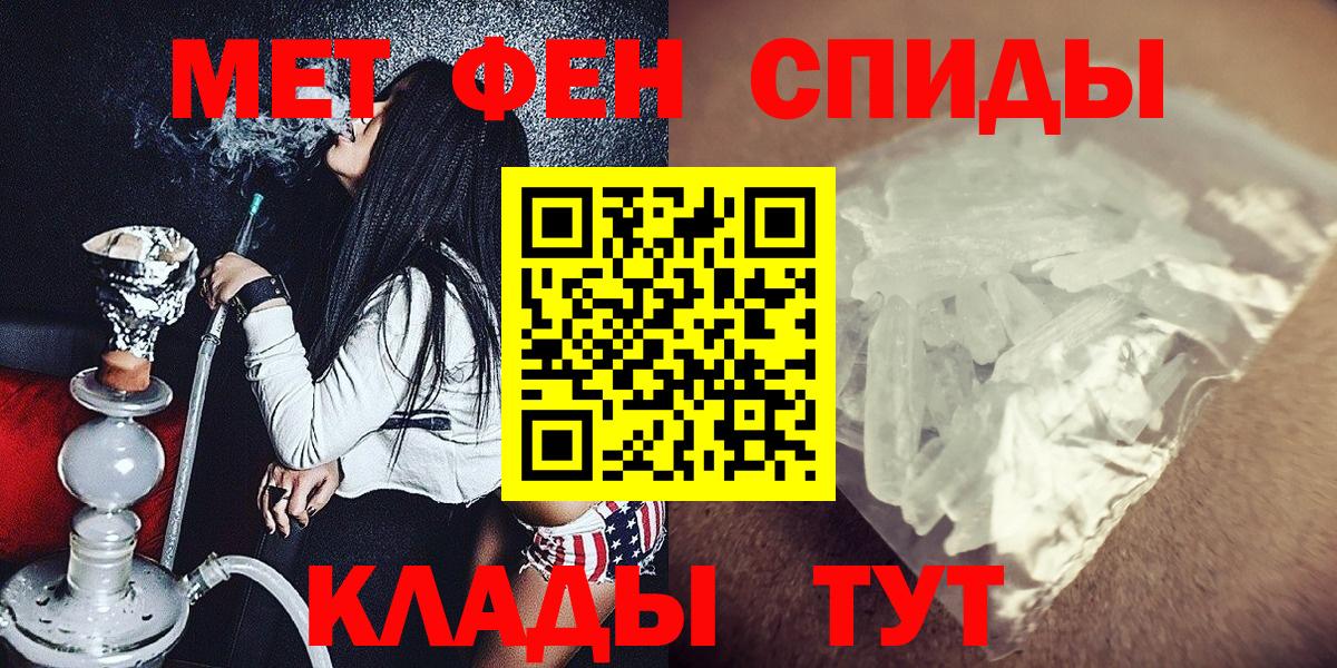 МЕТАМФЕТАМИН мет  Вход с VPN  Метамфетамин  Гай 