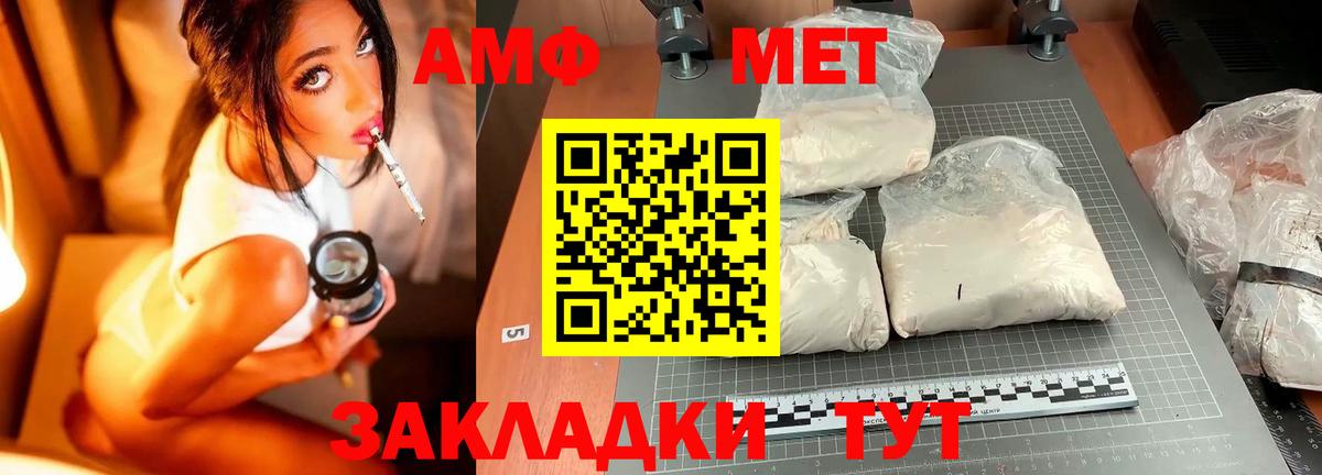 Метамфетамин витя Гай