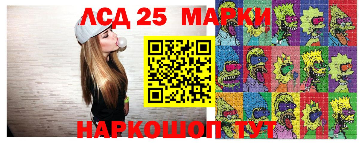 Наркотические марки  Наркотические марки 1,5мг  Вход с VPN  Гай 