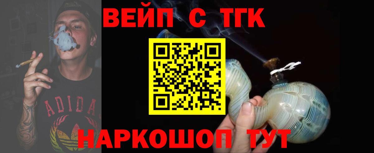 Дистиллят ТГК вейп      Вход с VPN  Гай  ТГК Wax 